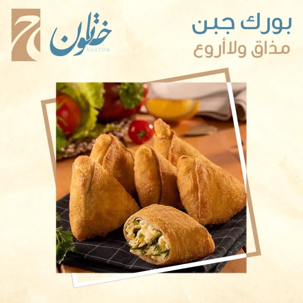 بورك جبن من مطعم خاتون