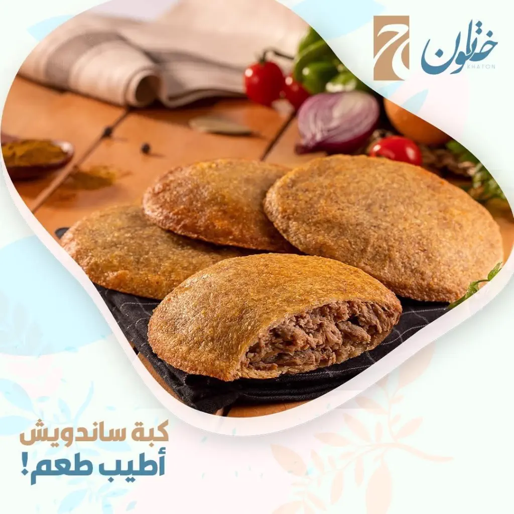 كبة سندويش من مطعم خاتون