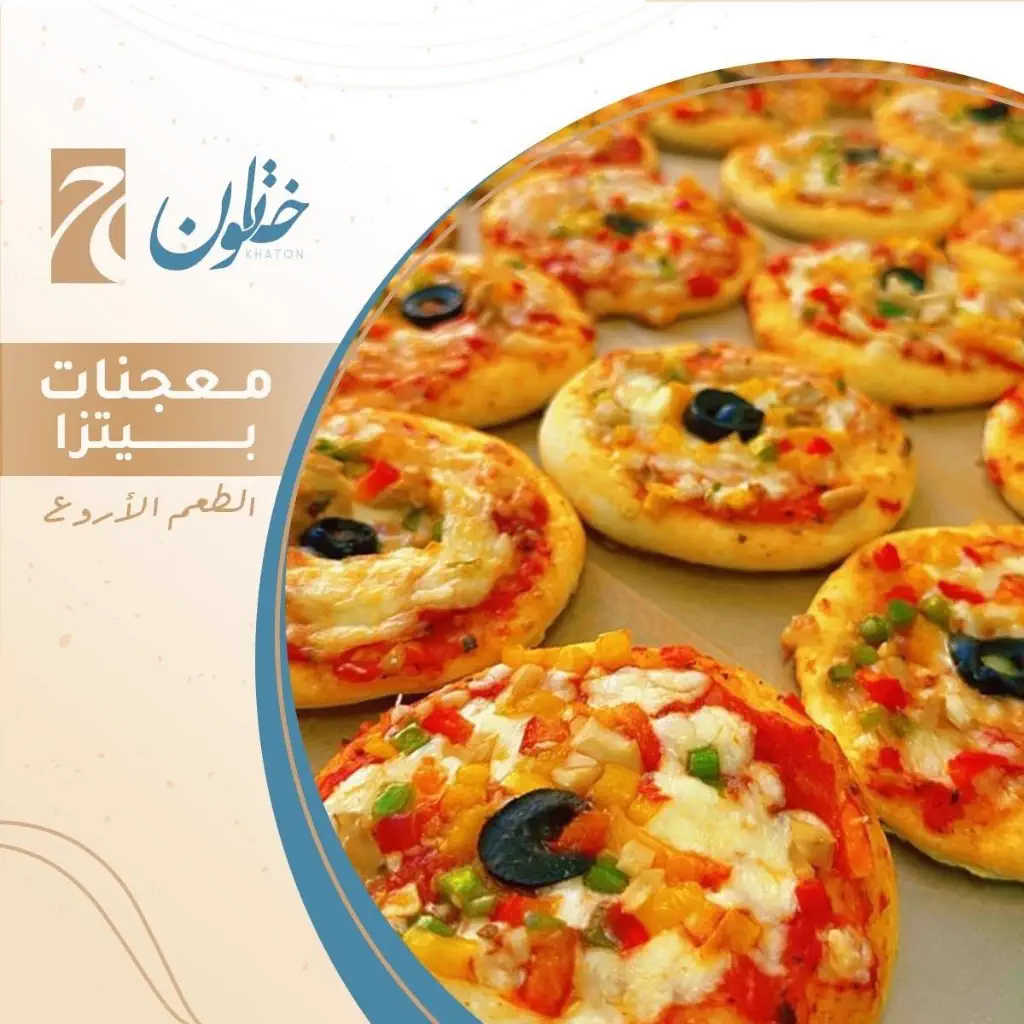ميني بيتزا من مطعم خاتون